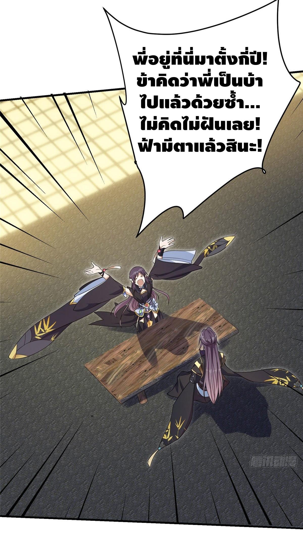 keep a low profile ตอนที่ 4 หน้า 27