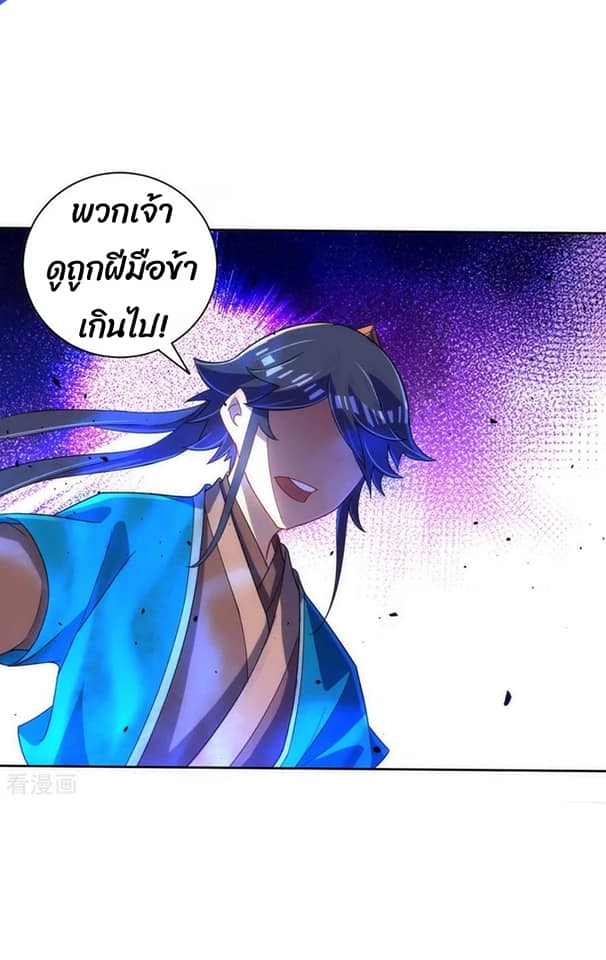 ข้ารับใช้ชั้นหนึ่ง ตอนที่ 80 หน้า 15