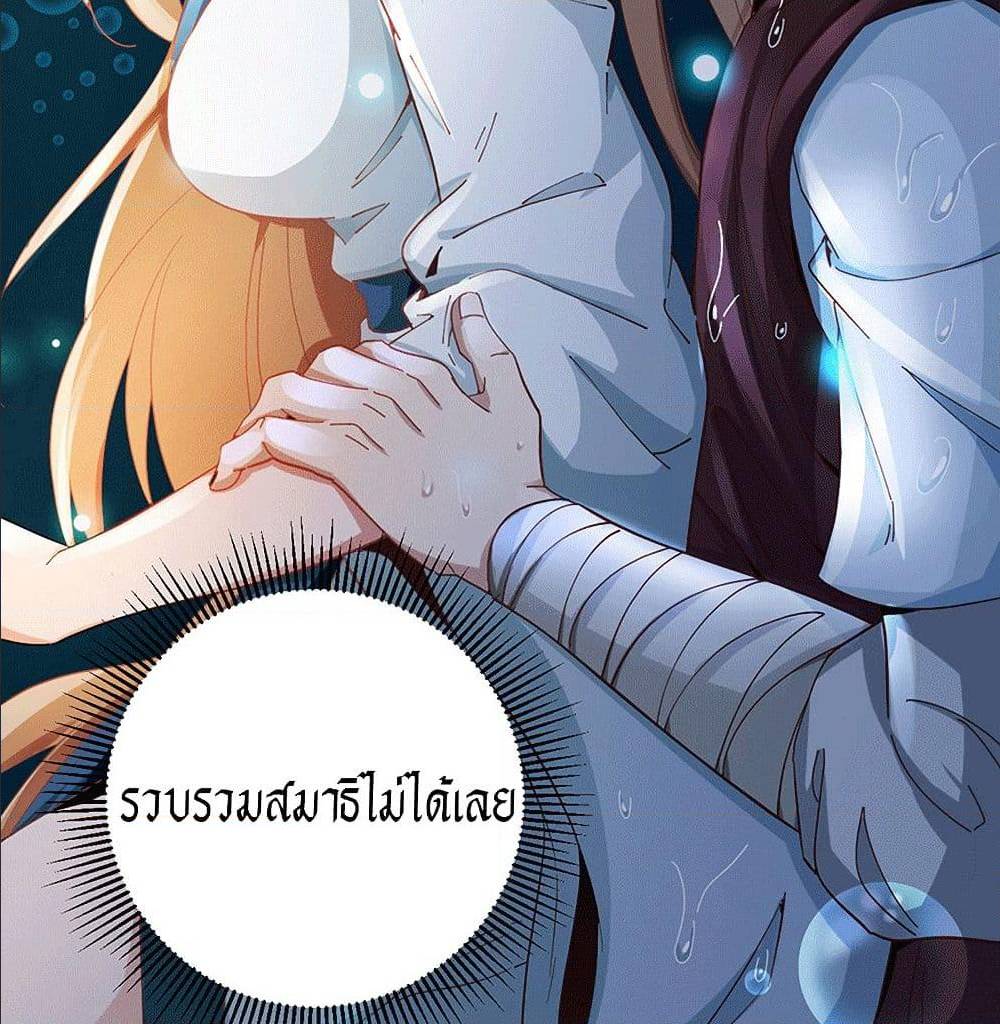 Peerless Martial Arts Everlasting : จักรพรรดินิรันดร์กาล ตอนที่ 23 หน้า 9