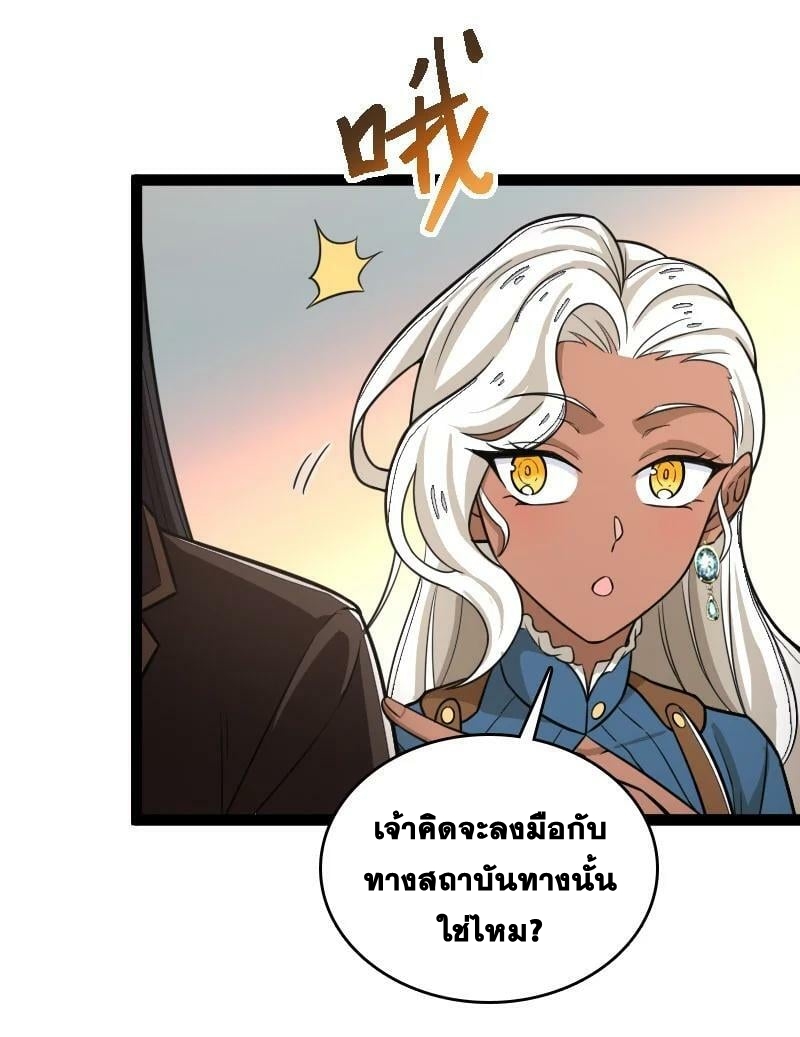 ชีวิตอันสันโดษของจักพรรดิ์หลินเกอ ตอนที่ 250 หน้า 29