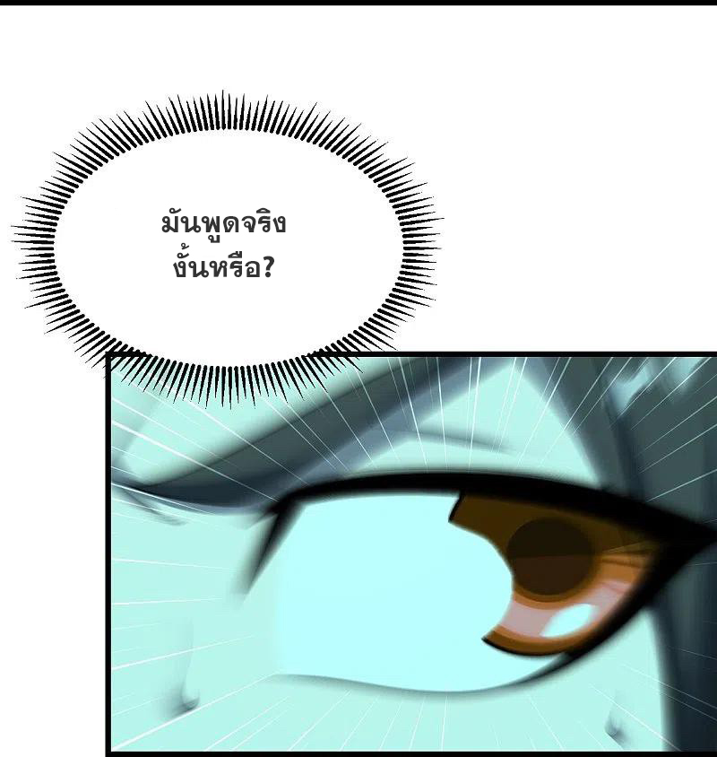 เทพอสูรสยบฟ้า ตอนที่ 220 หน้า 5