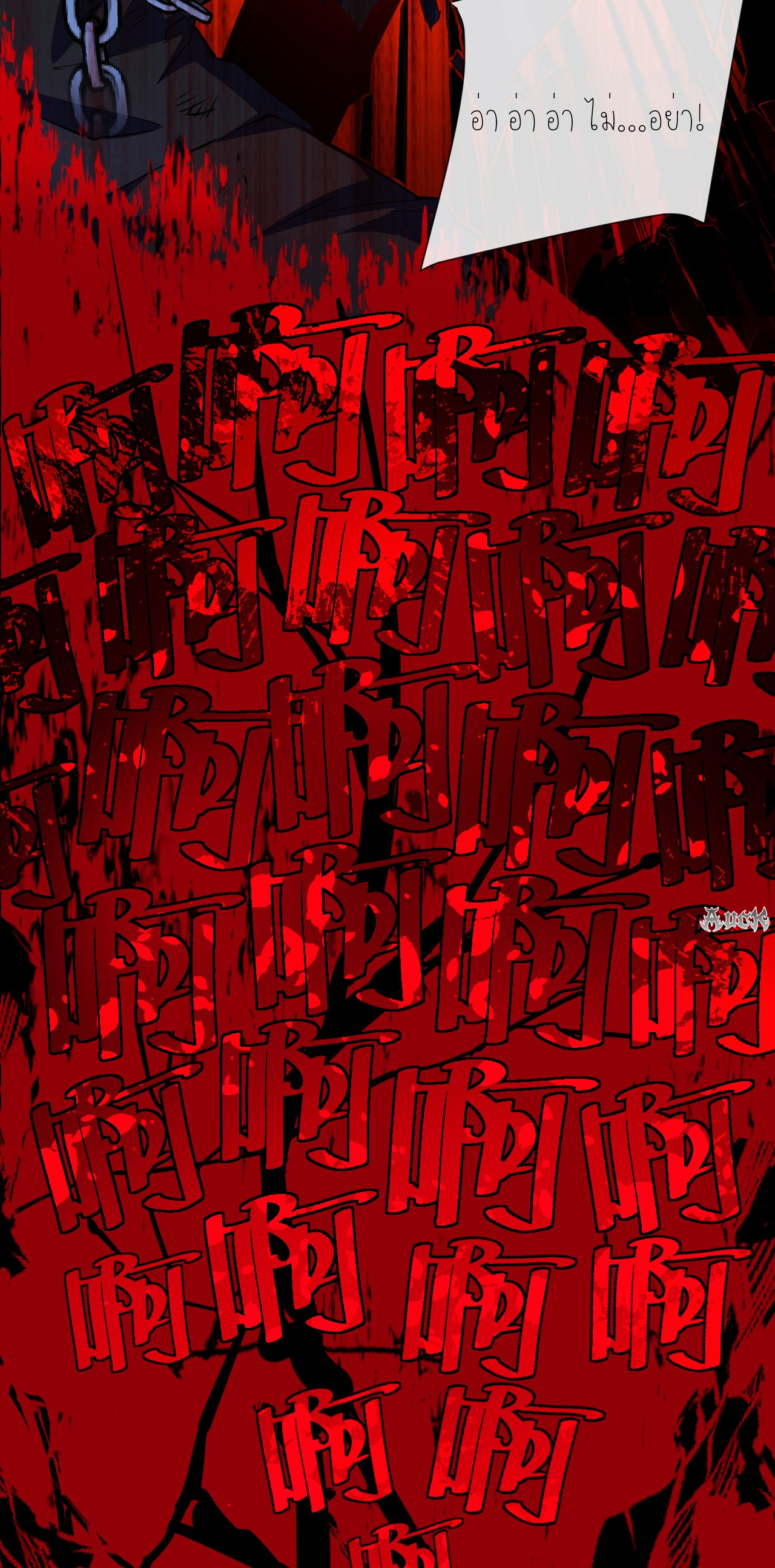 เจ้าแห่งกงล้อแห่งโชคชะตา ตอนที่ 7 หน้า 38