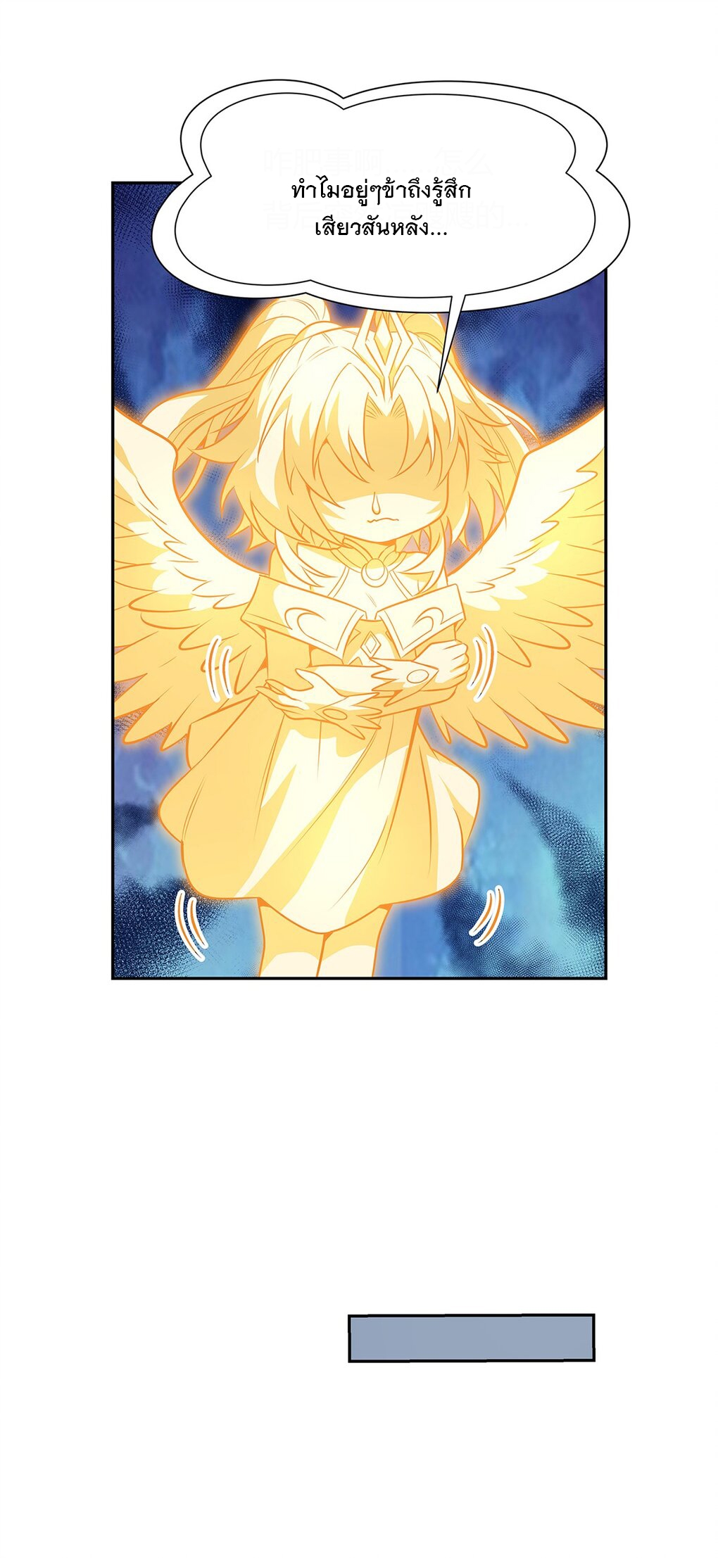 ศิษย์ของข้าล้วนมีอนาคตที่ยิ่งใหญ่ (ชนจีน) ตอนที่ 71 หน้า 56