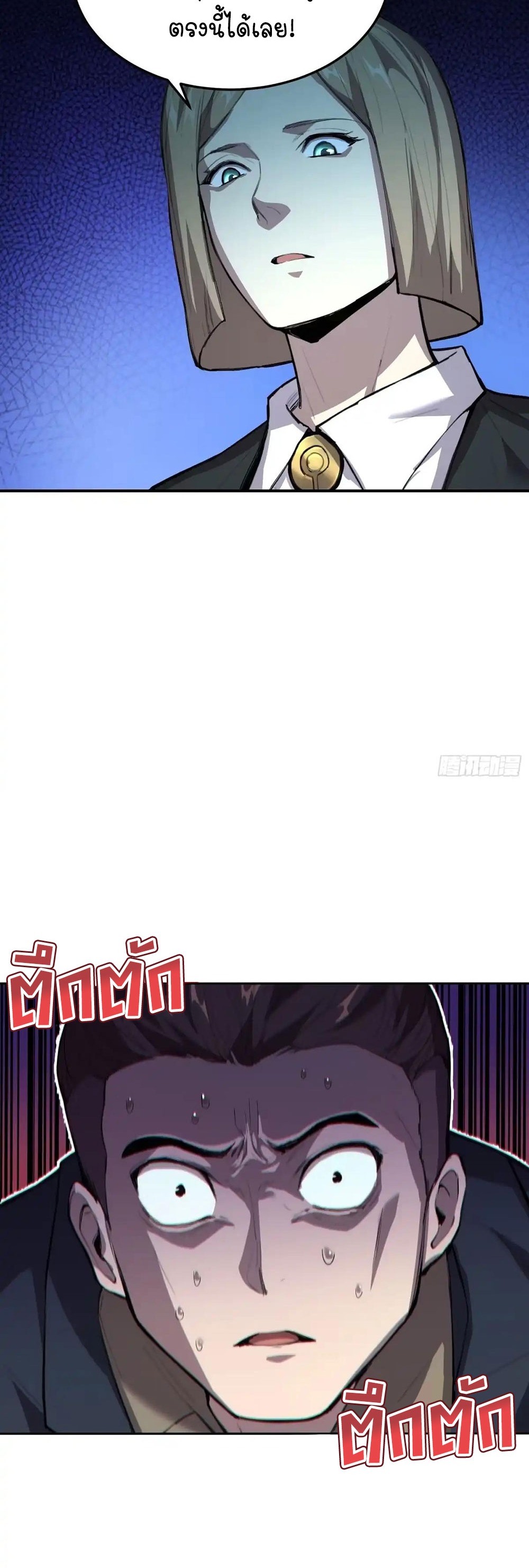 [Emo] Mood Disorder | โรคอารมณ์ คนคลั่งแดนวิปลาส ตอนที่ 26 หน้า 8