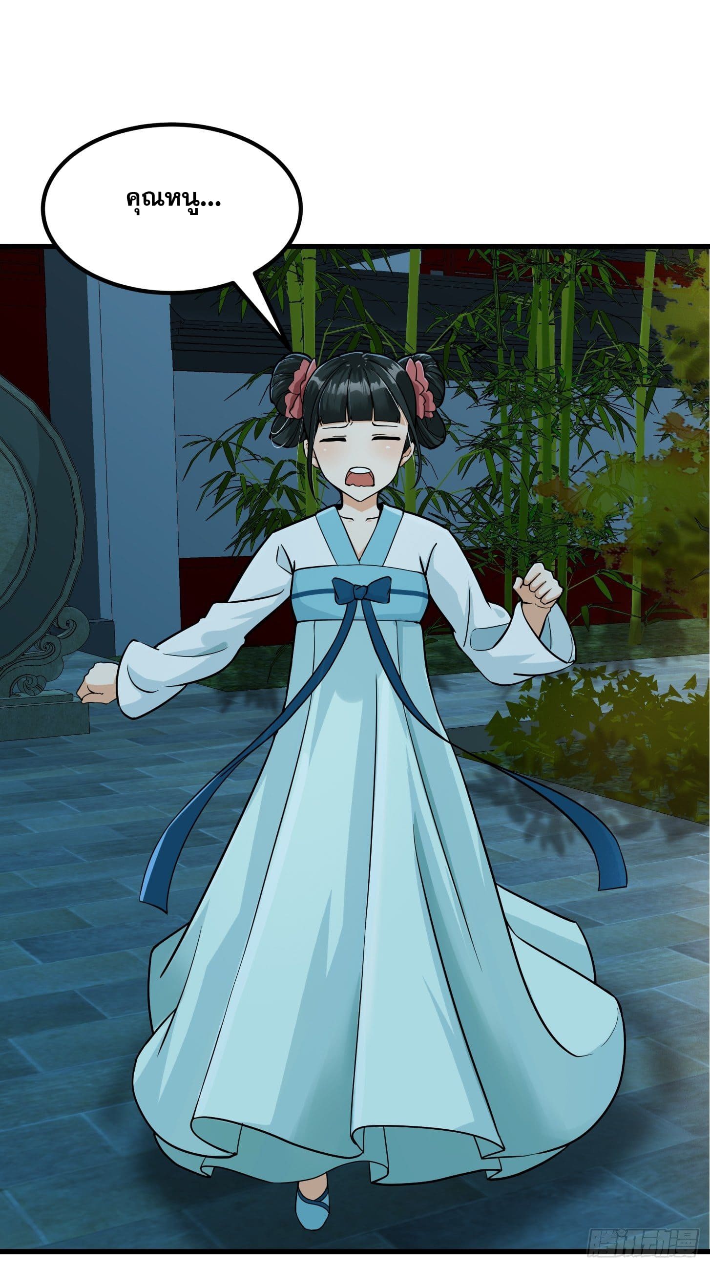 ข้าใช้คัมภีร์ยามว่างบรรลุปราช์ญ (ทันจีน) ตอนที่ 5 หน้า 19