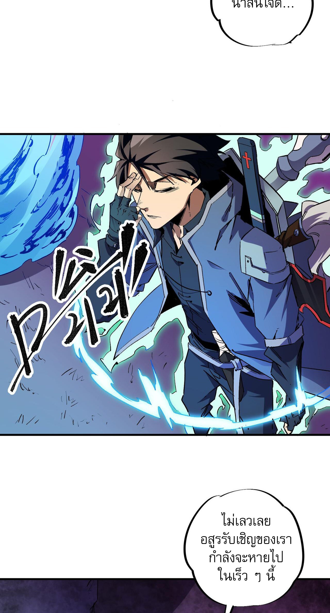ฉันคือผู้เล่นไร้อาชีพที่สังหารเหล่าเทพ ตอนที่ 4 หน้า 42