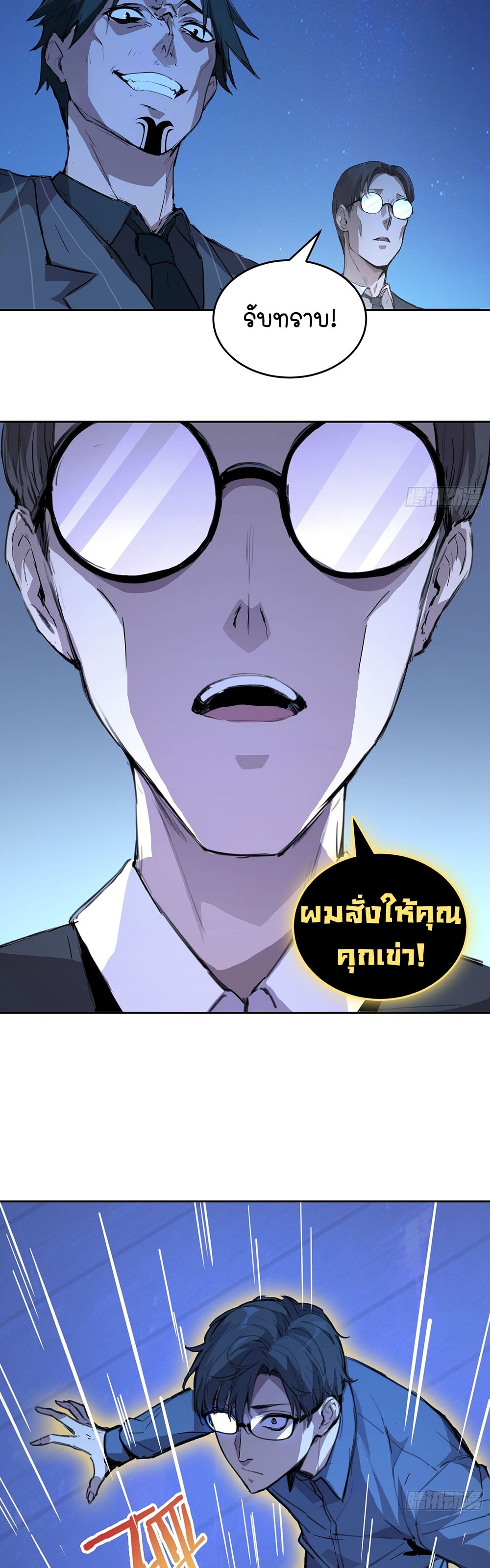 [Emo] Mood Disorder | โรคอารมณ์ คนคลั่งแดนวิปลาส ตอนที่ 4 หน้า 3