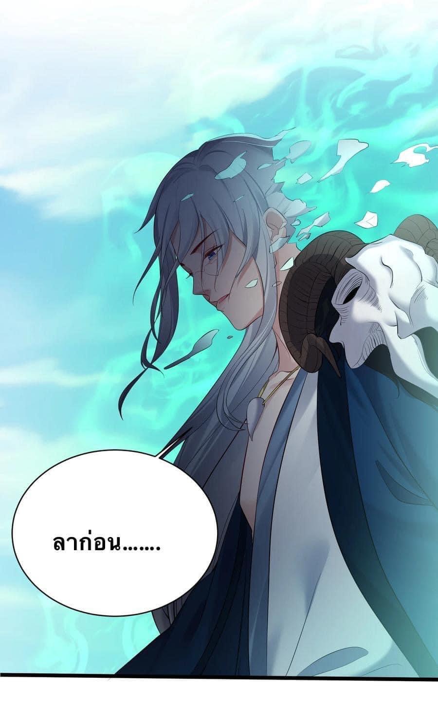 เทพวายร้ายกลับชาติมาเกิดใหม่ ตอนที่ 48 หน้า 21