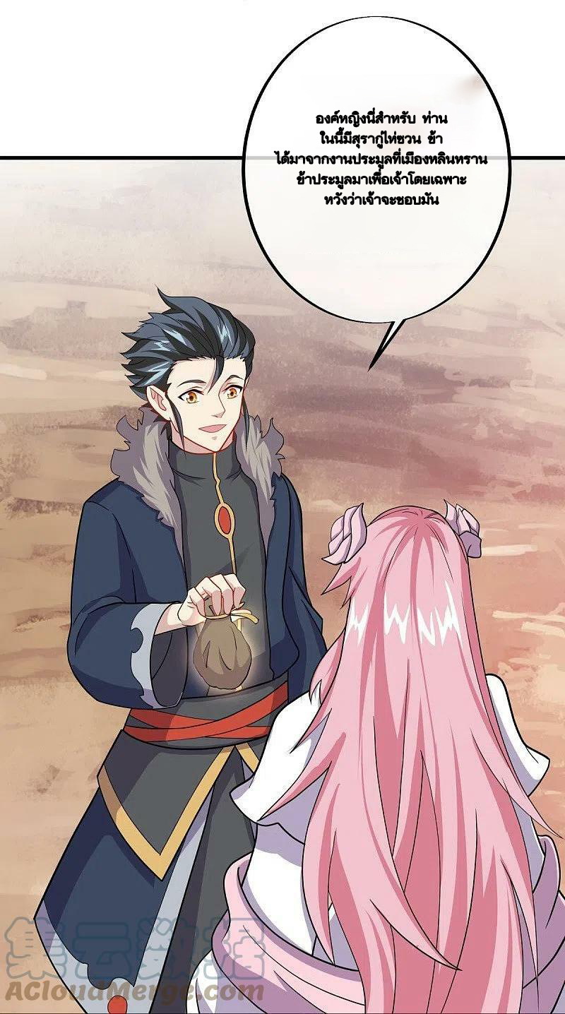 peerless battle spirit ตอนที่ 480 หน้า 21