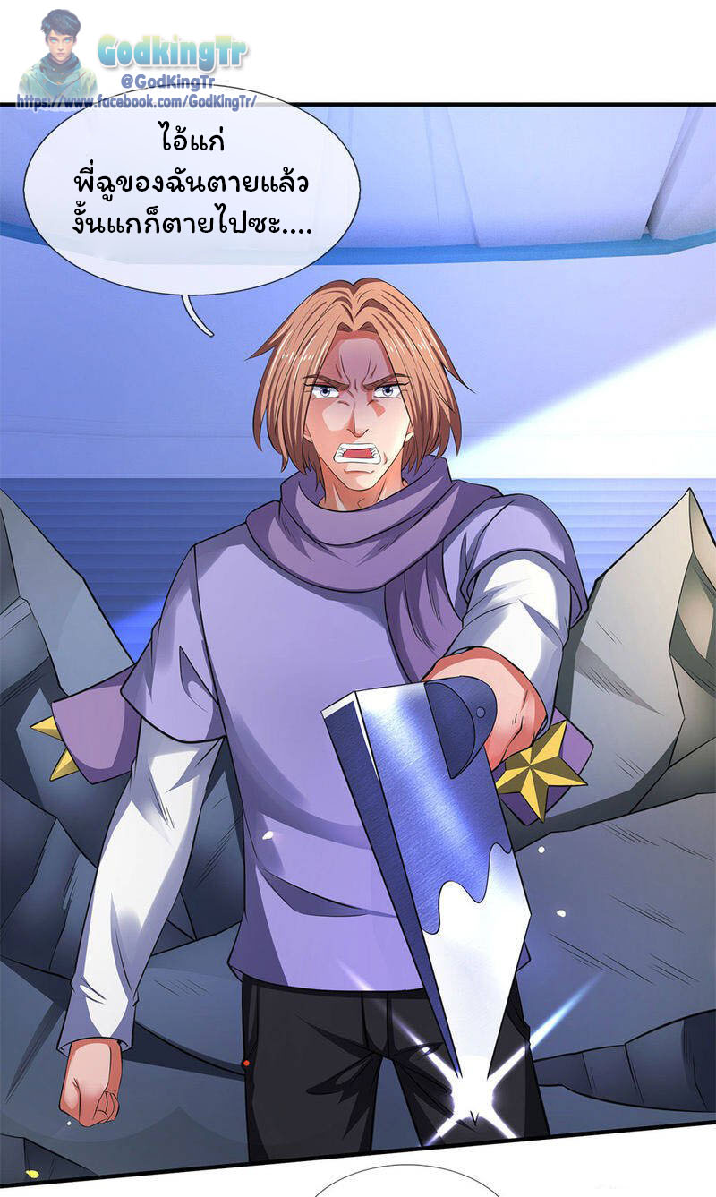 ราชาเทพนิรันดร์ (Eternal god king) ตอนที่ 200 หน้า 21