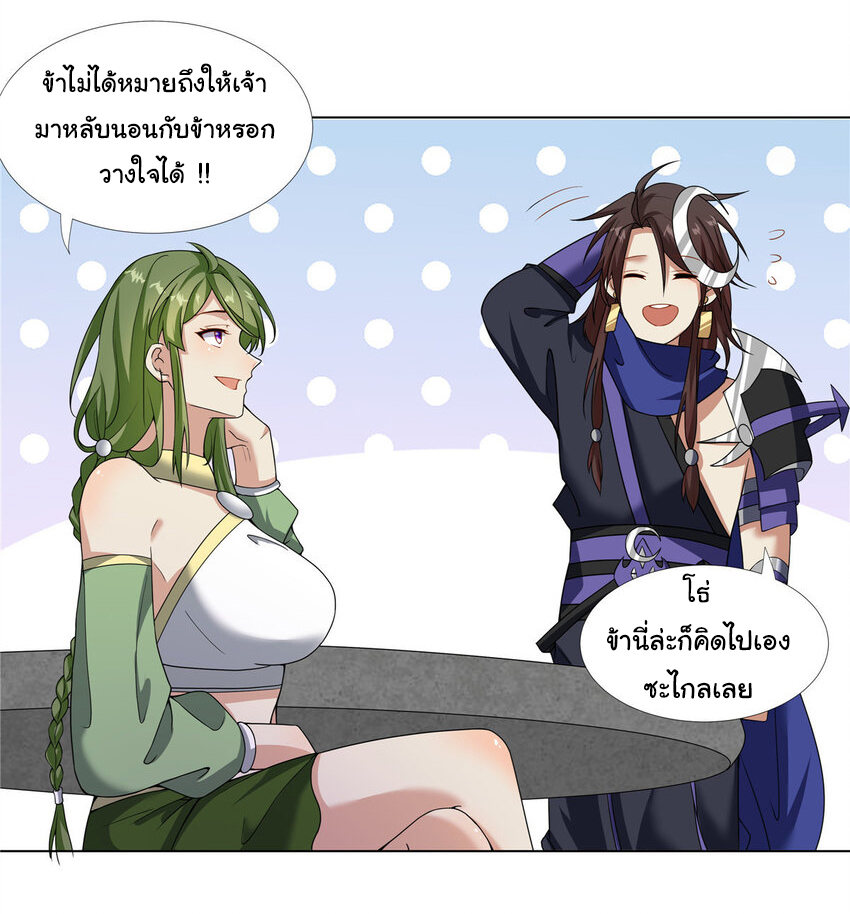 ข้าฝึกยุทธสายธรรมะในลัทธิมาร ตอนที่ 19 หน้า 4