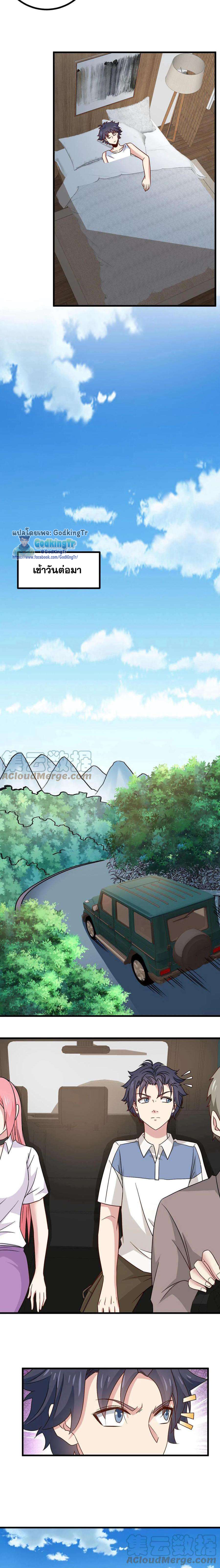 เป็นแค่สไลม์ธรรมดา จะตบมังกรไม่ได้หรือไง? ตอนที่ 20 หน้า 7