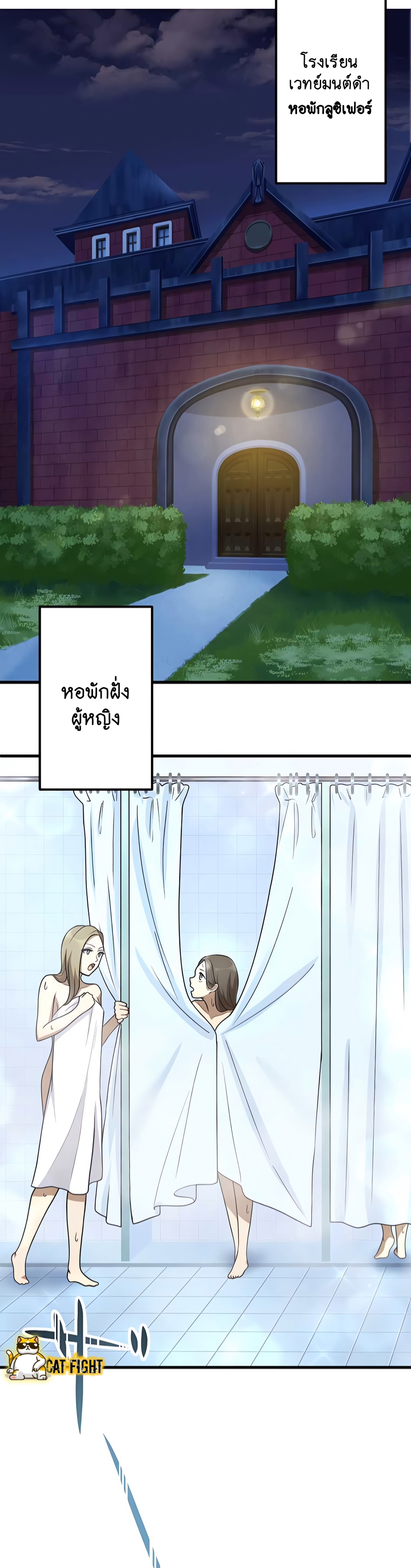 ฉันกลับชาติมาเกิดใหม่เป็นก็อบลินระดับ SSS ตอนที่ 9 หน้า 2