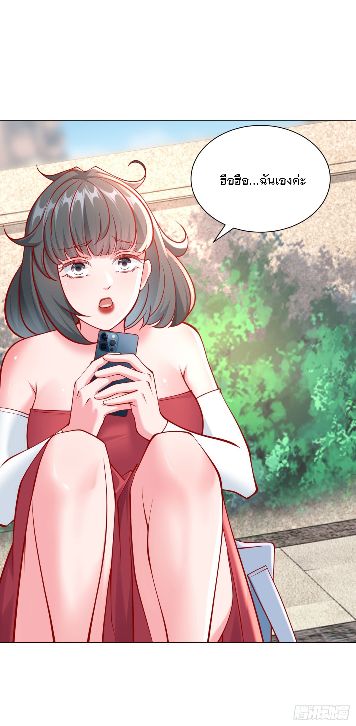 ฉันมีระบบเรียกรถในตำนานสุดเทพ ตอนที่ 52 หน้า 16