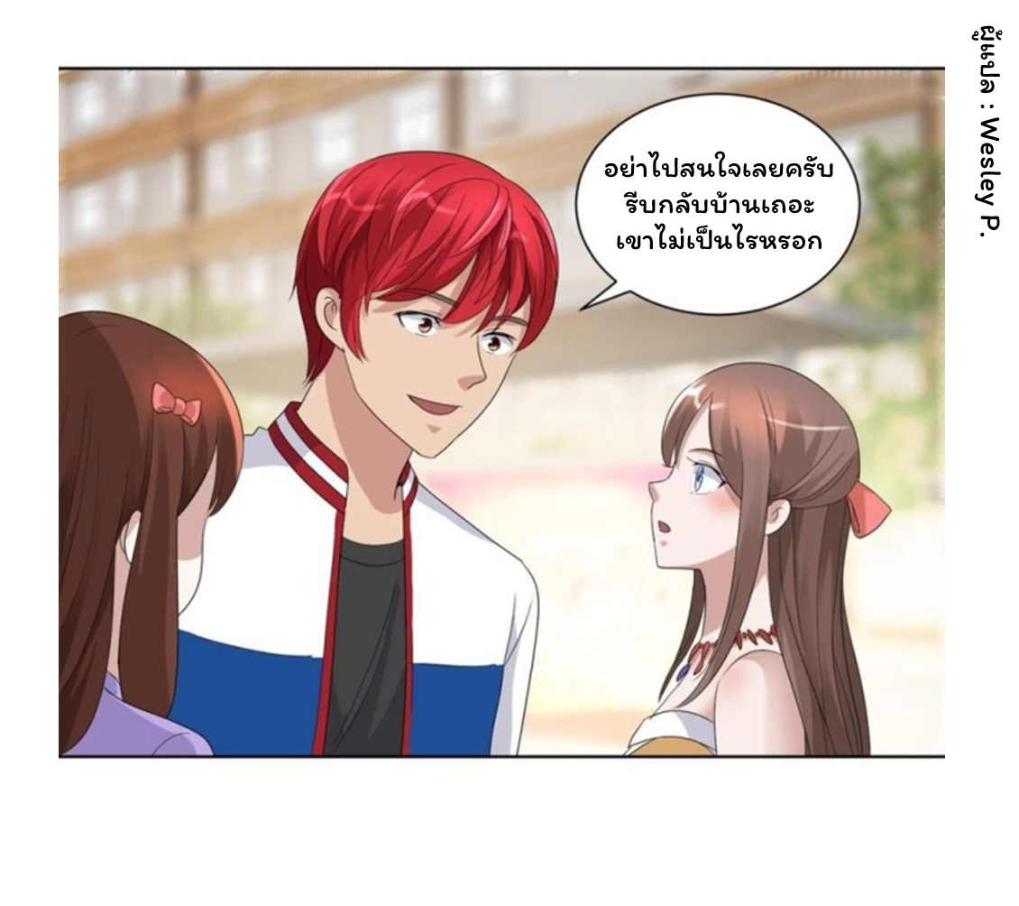 ระบบพระเจ้า ตอนที่ 97 หน้า 12