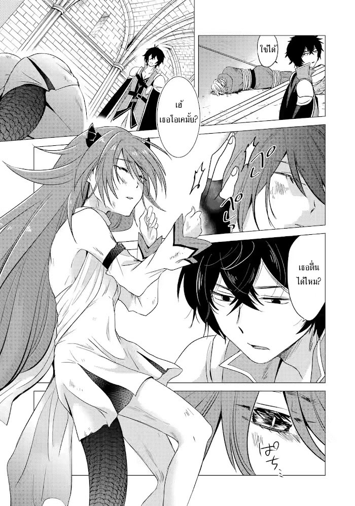 Yuusha Party Wo Tsuihosareta Ore kara Sudattekureta you de ureshii.nanode Dai Seijo,Omae ni Ottekorarete wa Komaru no daga? ตอนที่ 3 หน้า 14