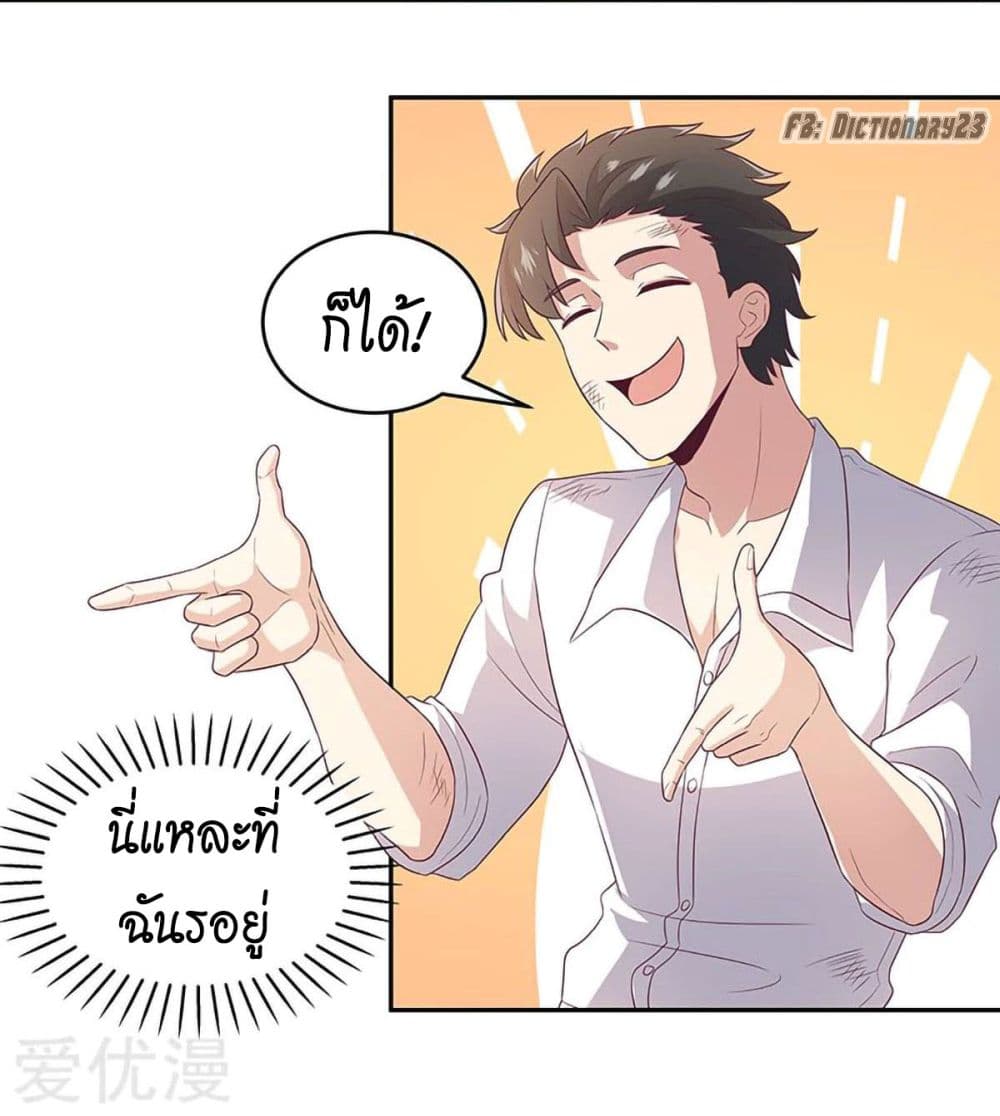 โครตเกรียนเซียนโอสด ตอนที่ 72 หน้า 13