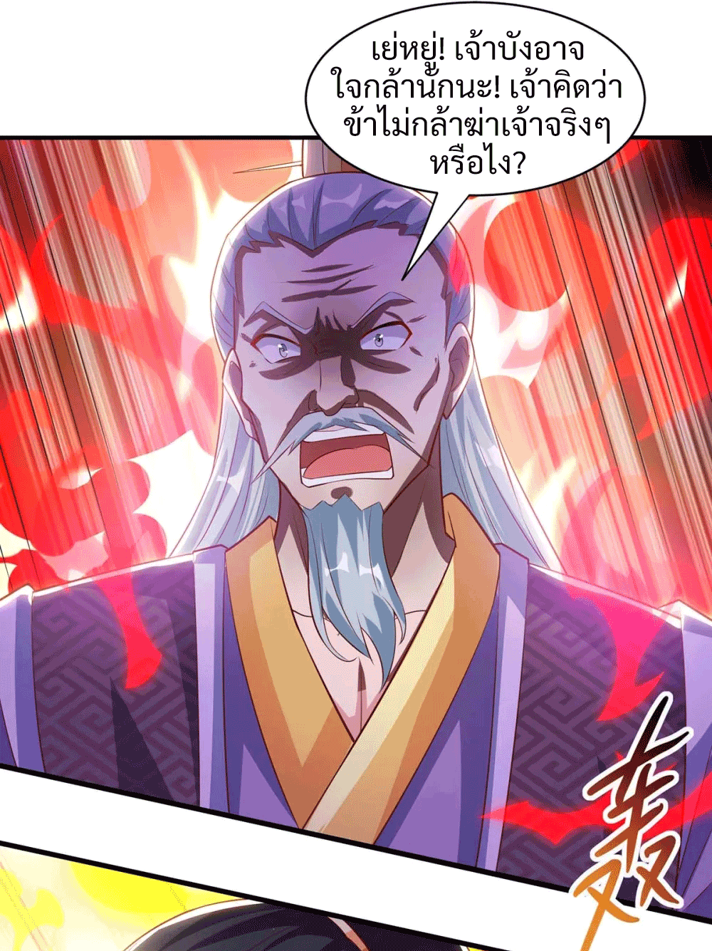 One Step Toward Freedom ตอนที่ 286 หน้า 9