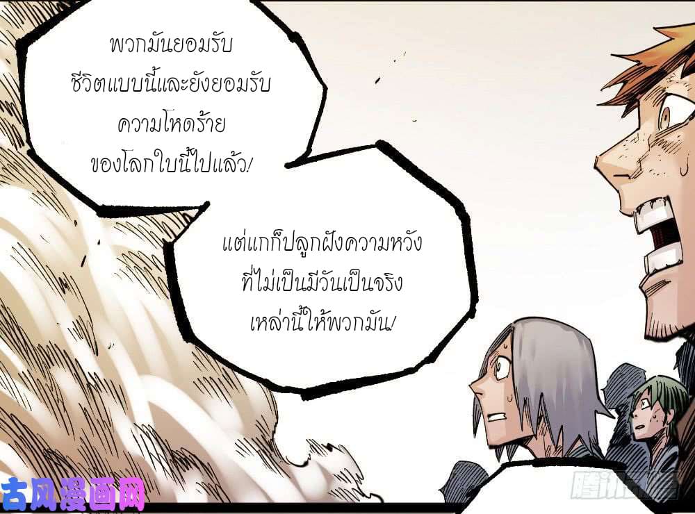 The doctor's Supremacy ตอนที่ 35 หน้า 15