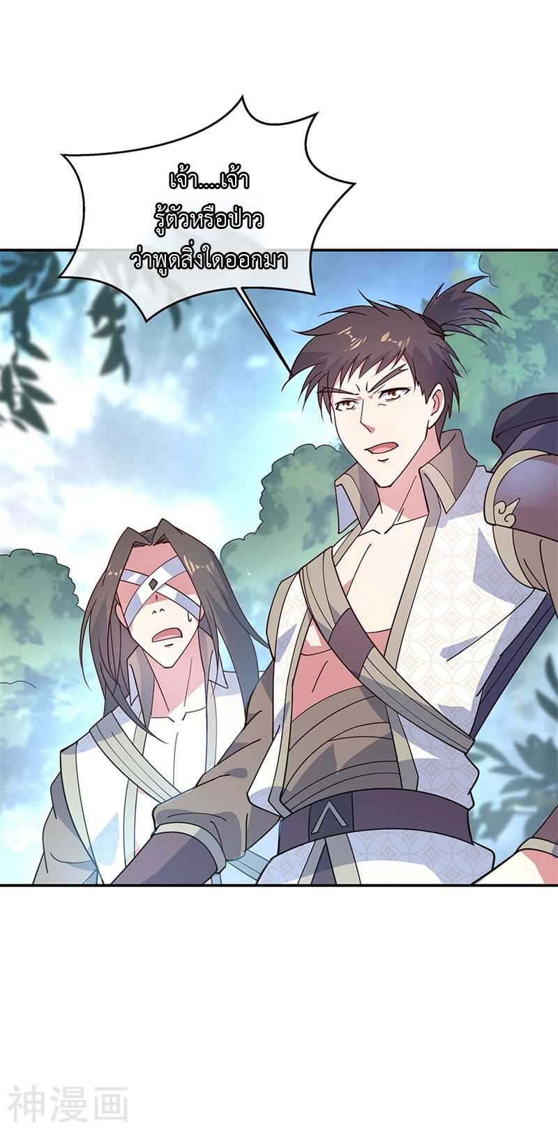 peerless battle spirit ตอนที่ 141 หน้า 13