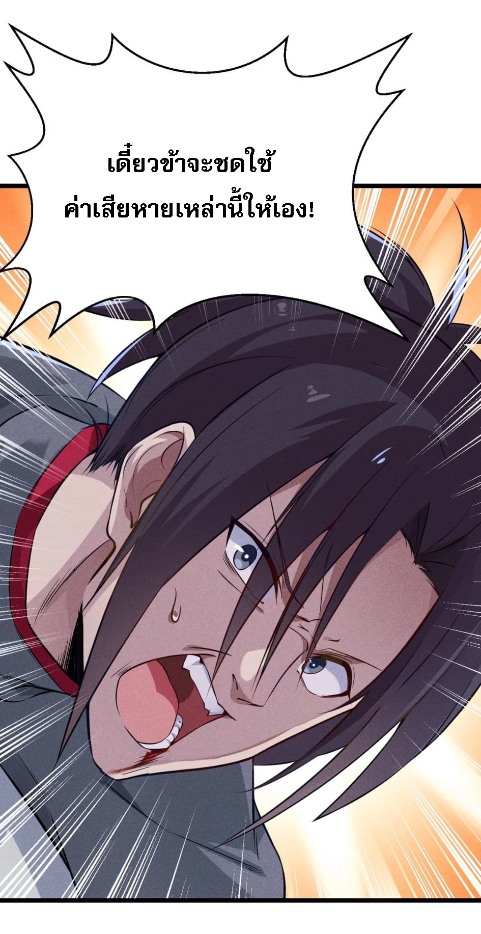 สุดยอดพ่อครัวเจ้าแห่งฮาเร็ม ตอนที่ 6 หน้า 34