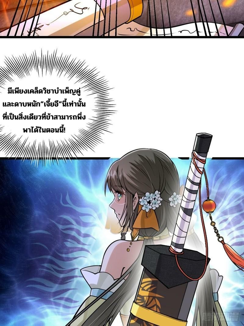 มีบางอย่างผิดปกติกับบัญชีนี้ ตอนที่ 3 หน้า 14