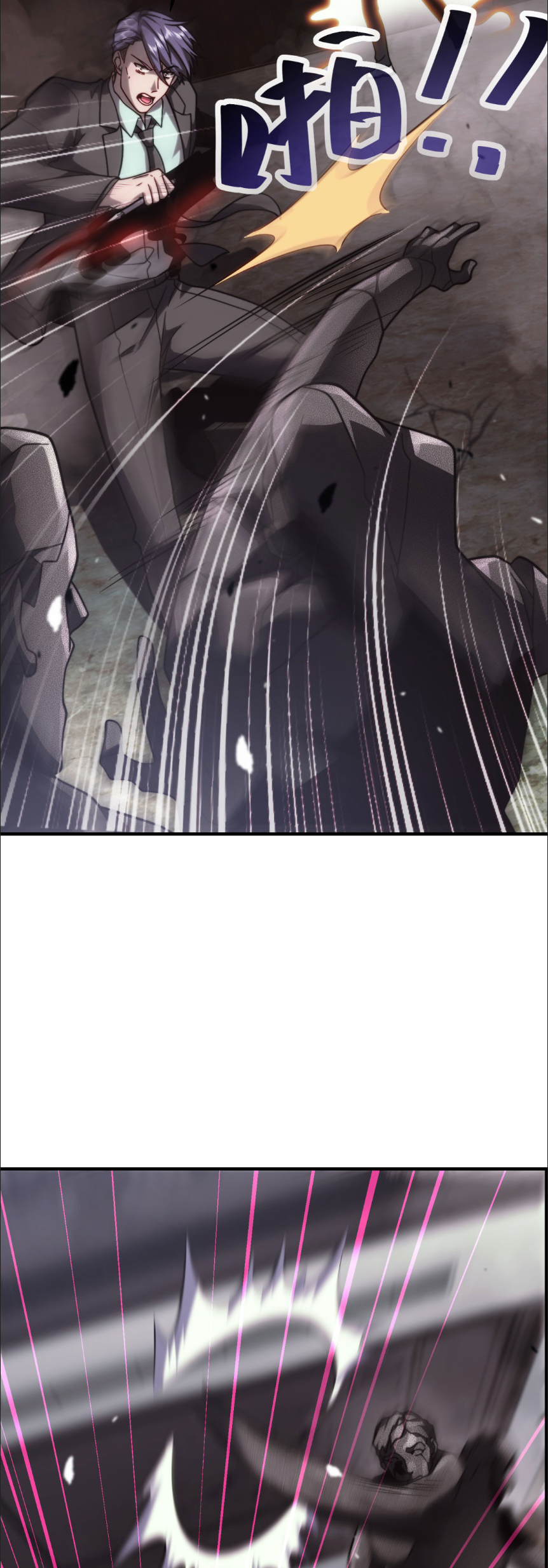 แค่แตะ... ก็อัปเกรด! ตอนที่ 7 หน้า 38