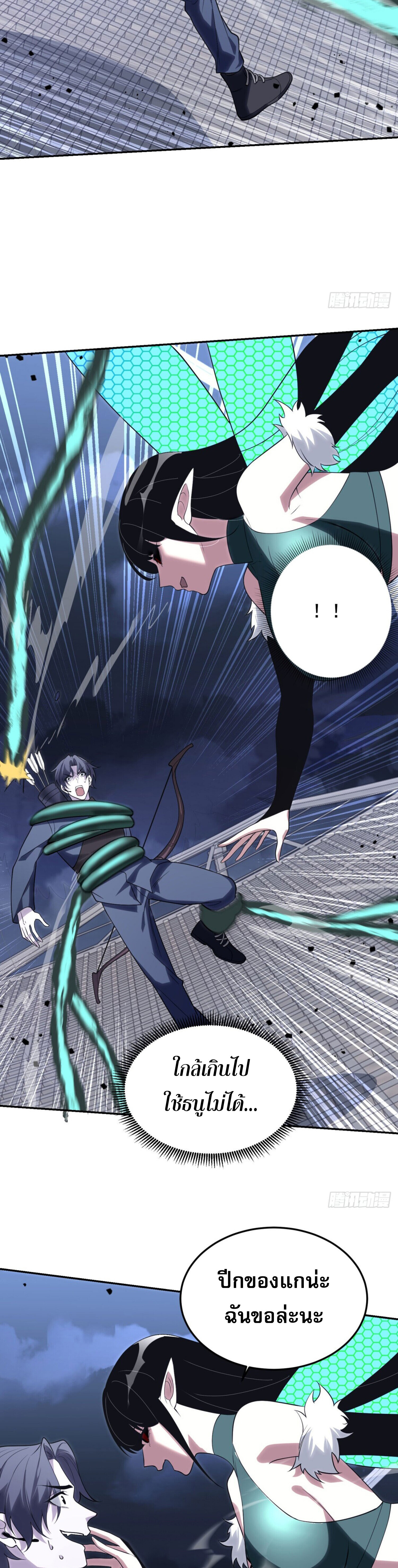 รีเซ็ทชีวิต กลับขึ้นมาจัดระเบียบโลก ตอนที่ 5 หน้า 19