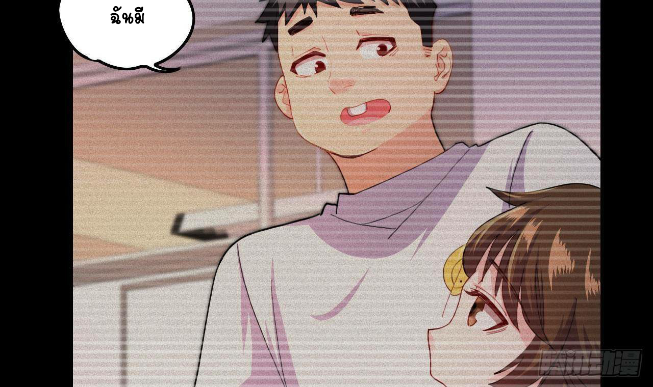 อยู่ดีๆโลกของผมก็เต็มไปด้วยสิ่งลึกลับ ตอนที่ 7 หน้า 15