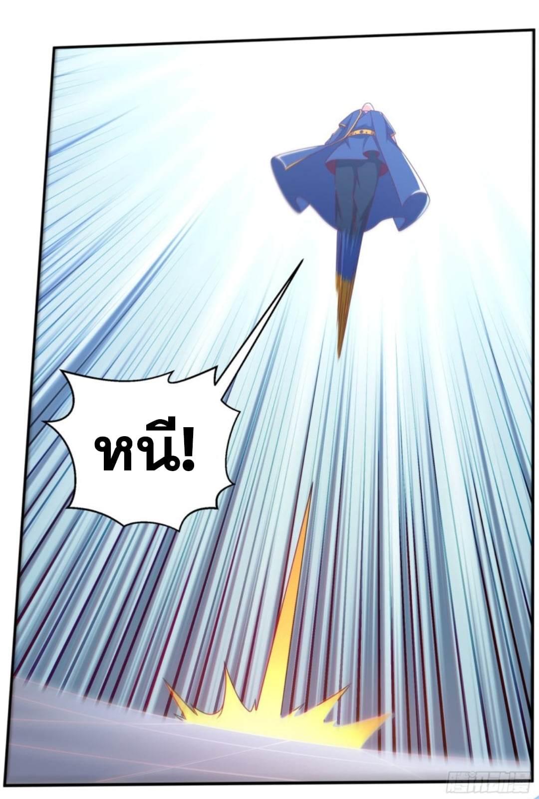 Wu ni ตอนที่ 191 หน้า 25