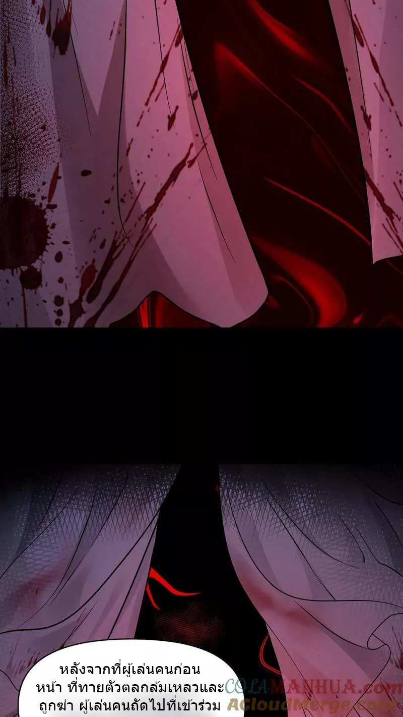 Overly Ferocious of Being Cautious ตอนที่ 63 หน้า 9