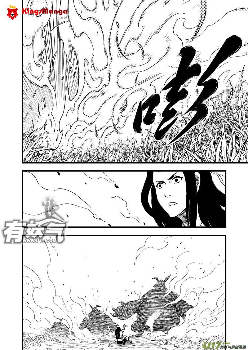 พยัคฆ์ X กระเรียน มหาเวทย์ผนึกมาร ตอนที่ 10 หน้า 13