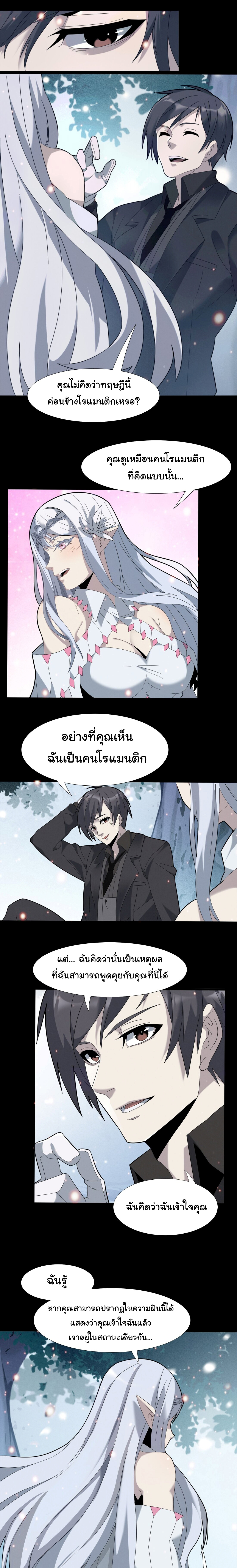 i'm really not the demon god's lackey ตอนที่ 15 หน้า 11