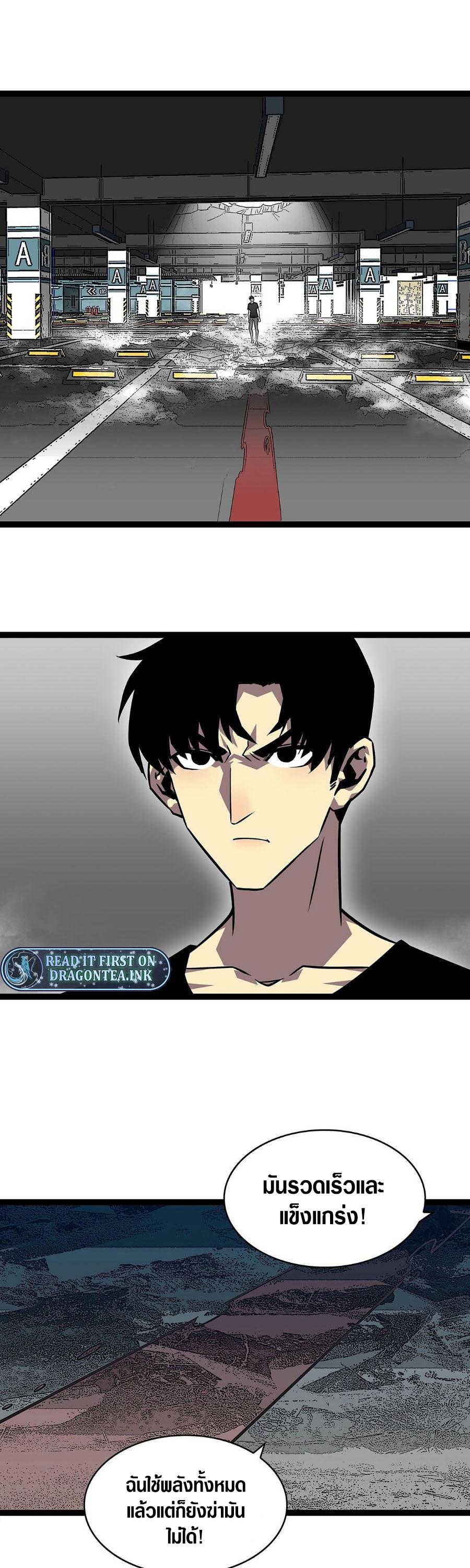 It all starts with playing game seriously ตอนที่ 113 หน้า 10