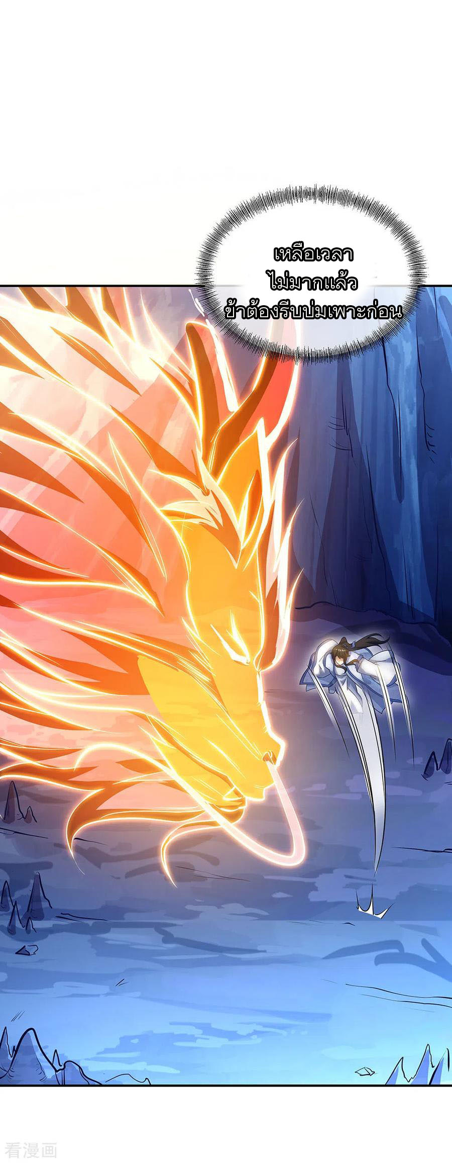 peerless battle spirit ตอนที่ 236 หน้า 32