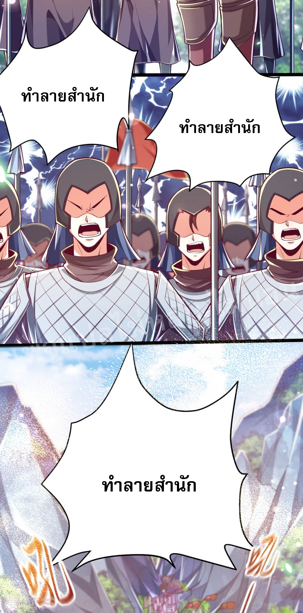 |.การหวนคืนราชันย์เทพสวรรค์ (จบแล้ว) ตอนที่ 40 หน้า 3