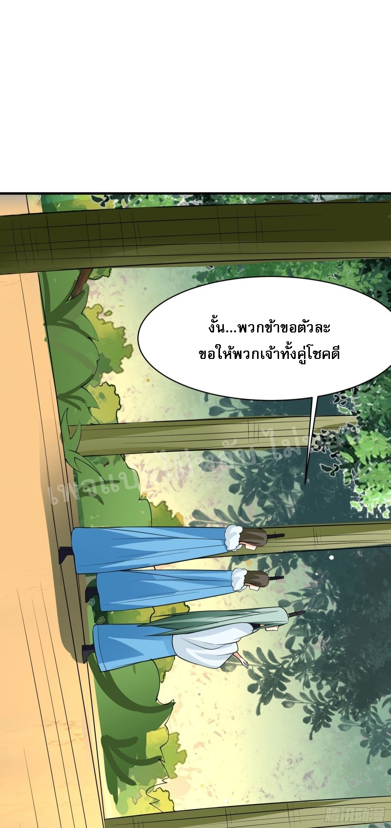 ฮาเร็มของข้ามีแต่ลูกศิษย์หญิงทั้งนั้น ตอนที่ 18 หน้า 44