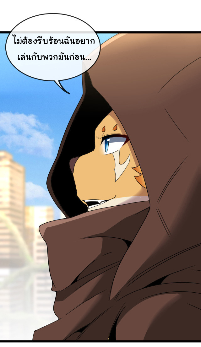 Reincarnated as the King of Beasts ตอนที่ 6 หน้า 16