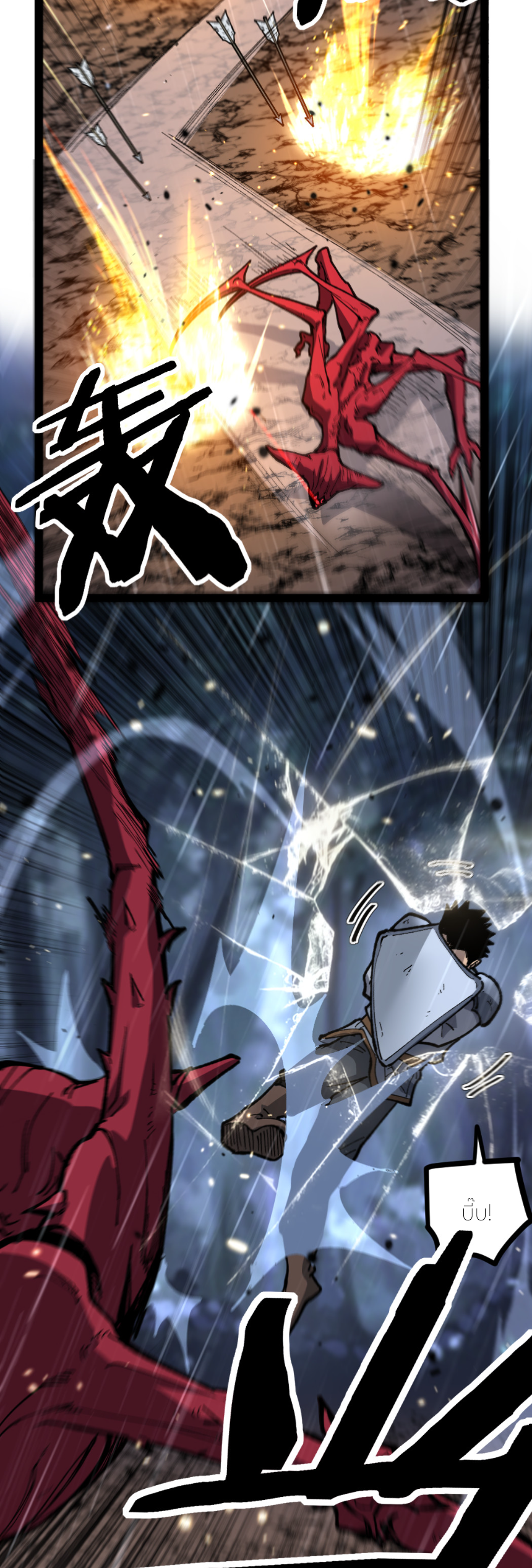 ราชานักฆ่าแห่งโลกเสมือน🗡️ ตอนที่ 3 หน้า 16