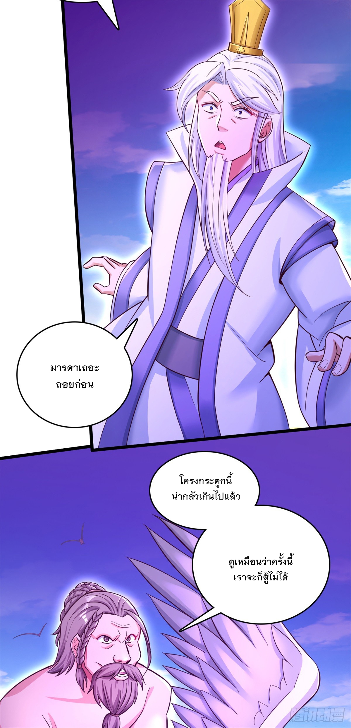 ด้วยเขตแดนกระบี่ ข้าสามารถเป็นเซียนกระบี่ได้ ตอนที่ 49 หน้า 26