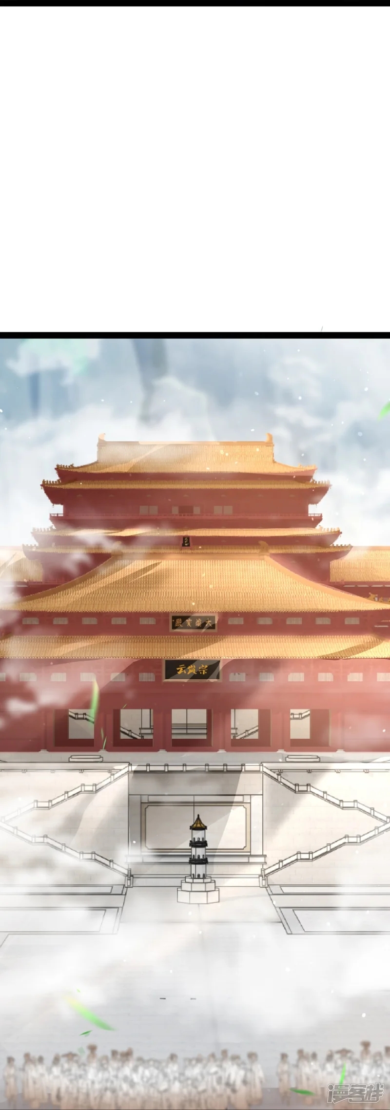 จักรพรรดิกระบี่เกิดใหม่ในร่างลูกเขย ตอนที่ 14 หน้า 15