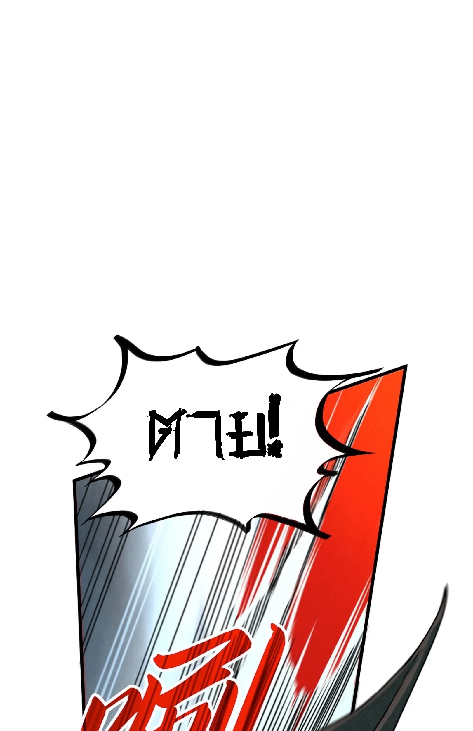 มหาเทพนิรันดร์กาล ตอนที่ 231 หน้า 39