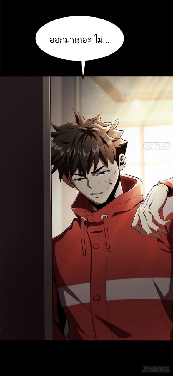 รูเล็ตเวิลด์ สุ่มไอเทมเอาชีวิตรอด ตอนที่ 6 หน้า 40