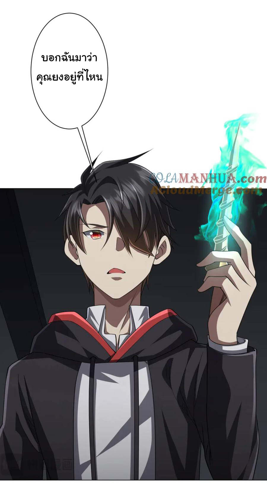 Start with trillions of coins ตอนที่ 50 หน้า 42