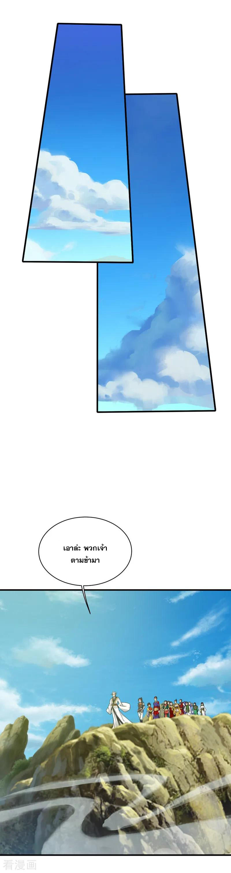 เทพอสูรสยบฟ้า ตอนที่ 52 หน้า 3