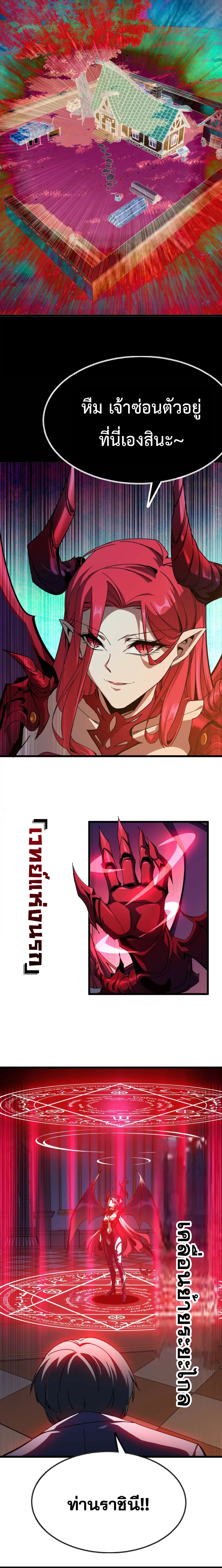 ราชินีปีศาจ (勇者X女魔王) ตอนที่ 136 หน้า 6