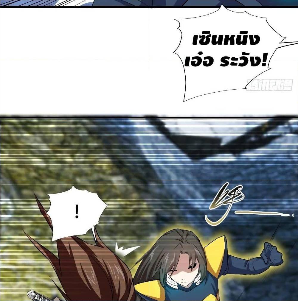 High energy strikes ตอนที่ 33 หน้า 2
