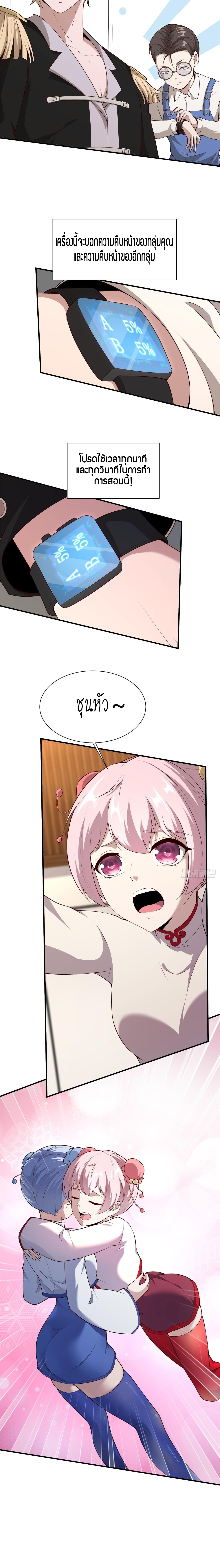 ฉันไม่อยากเป็นที่ 1   [I Really Don't Want to Be the First] ตอนที่ 25 หน้า 11