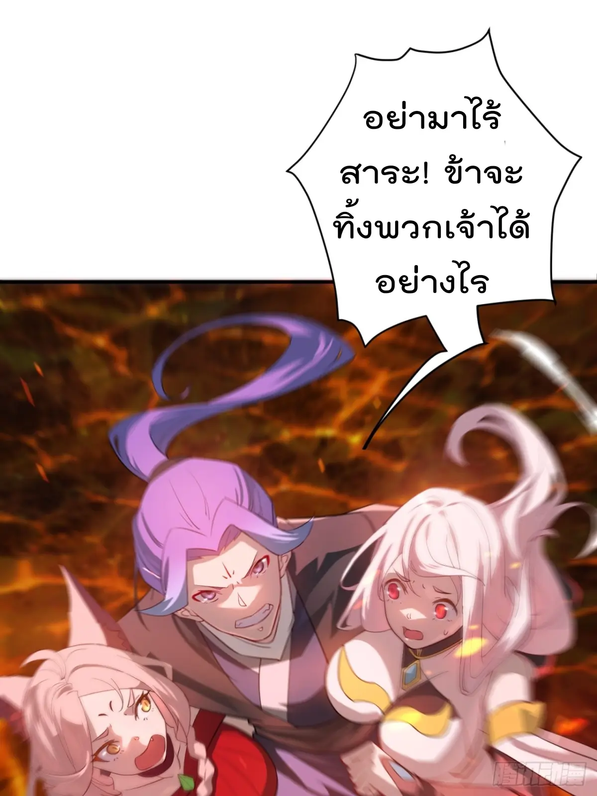 ตัวแปรจุติ ตอนที่ 109 หน้า 33