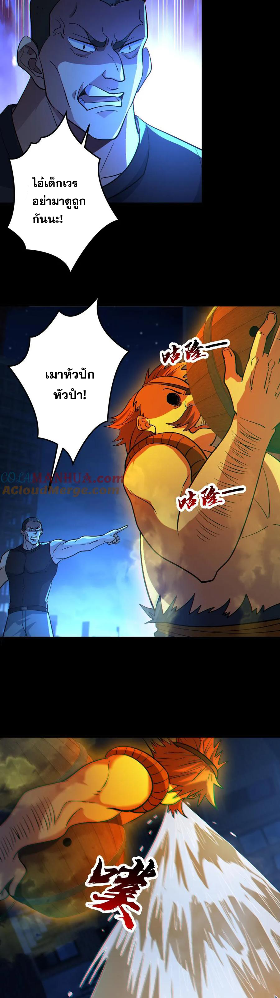 ในร่างของฉันมีผีเป็นพันล้านตัว ตอนที่ 26 หน้า 4